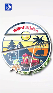 മലബാർ കുടിയേറ്റത്തെക്കുറിച്ച് അറിയാൻ കുടിയേറ്റ ചരിത്ര സെമിനാർ 